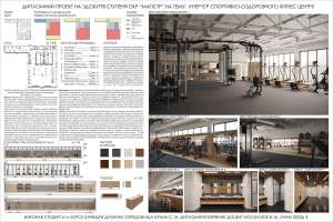  проєкт Кучма С. М. магіст.на друк А4.jpg