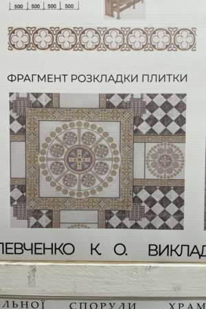 -магістр-1 курс. Дизайн інтер_єру сакральної будівлі. Графічна частина. Фрагмент..HEIC.jpg