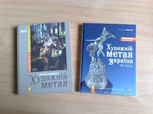  художнього металу.jpg