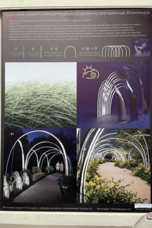 -магістр - 1 курс. Концептуальний дизайн зовнішнього середовища. Володимир Мудрак.jpg