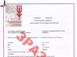 Академічна довідка, ст. 1