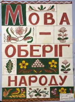  Олена ДС.jpg