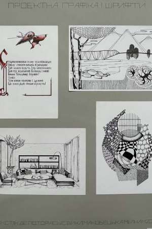 Проєктна графіка та шрифти. 1 курс-3