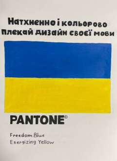  Софія-Ірина ДО.jpg