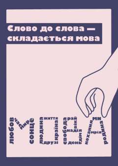  Лідія ДС 2.jpg