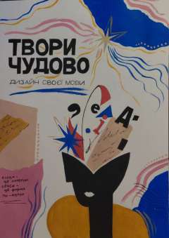  Ірина ДС.jpg