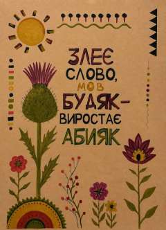 Богдана ДС.jpg