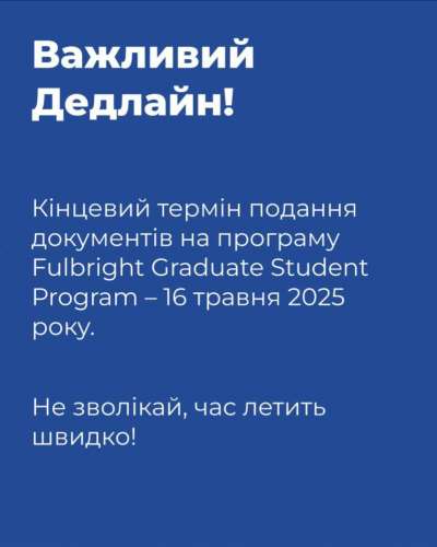 fulbright.7.jpg