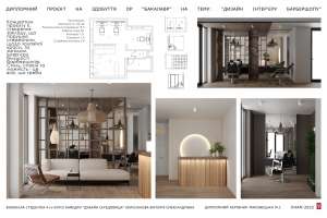  В. О. Дизайн інтер_єру барбершопу. Керівник Маковецька М.І.jpg