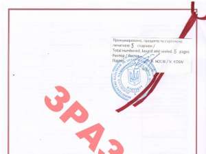 Академічна довідка, ст. 6