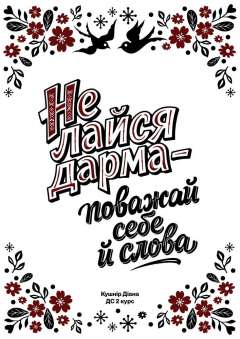  Діана ДС.jpg