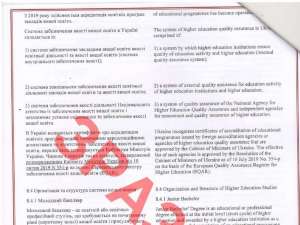 Додаток, ст. 12