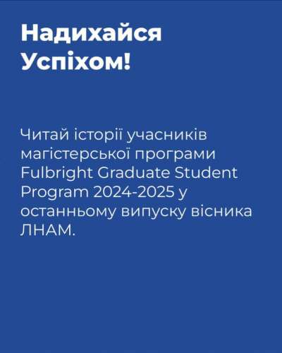 fulbright.4.jpg