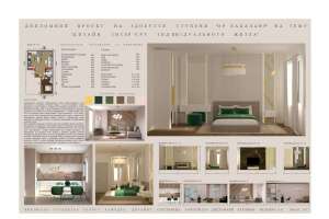  В. М. Дизайн інтер_єру індивідуального житла. Керівник Мельник А.О_page-0001-min.jpg