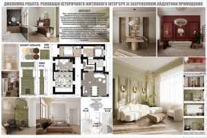  Ляшук Юлія ДС.png