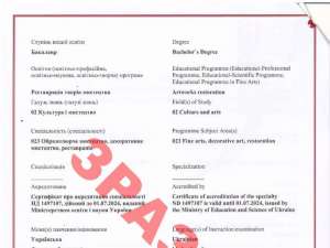 Академічна довідка, ст. 2