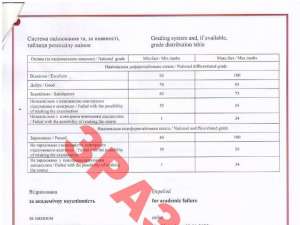 Академічна довідка, ст. 5