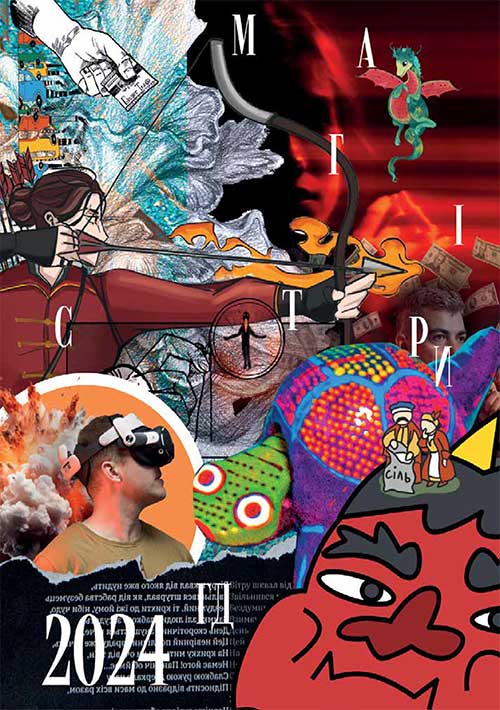 Збірник магістерських досліджень, #8/2024