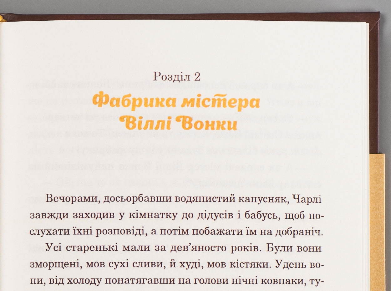 Розворот 12