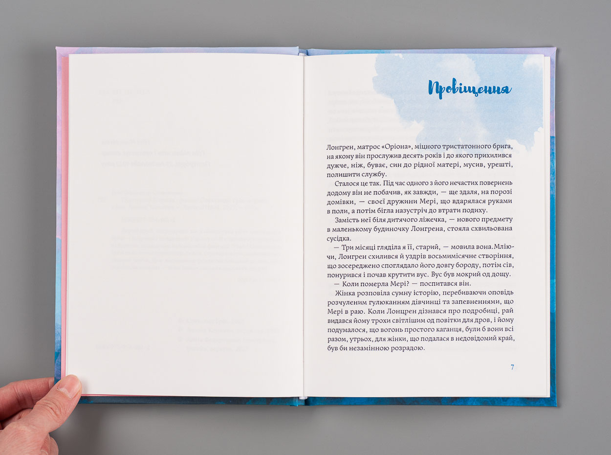 Розворот 6