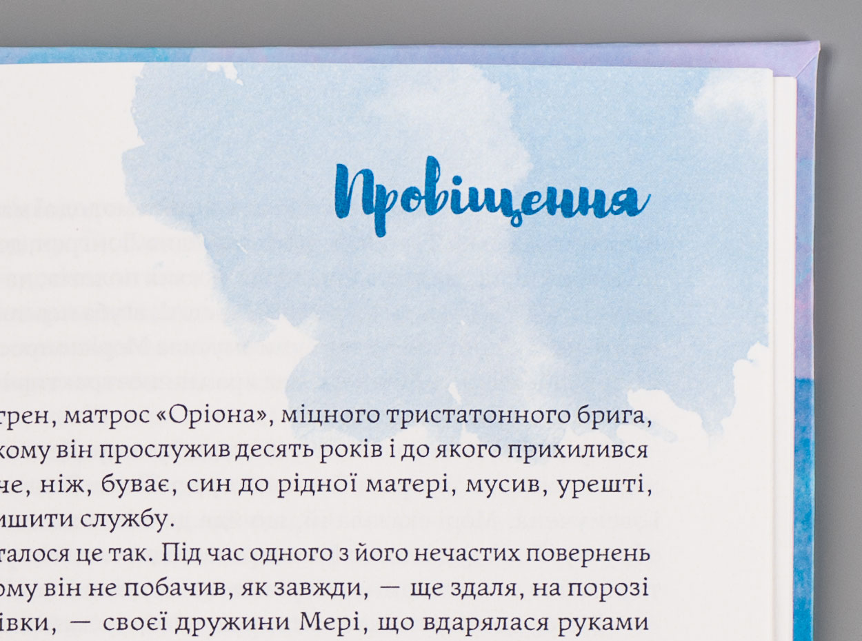 Розворот 13