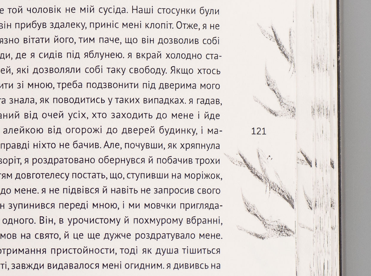 Розворот 14