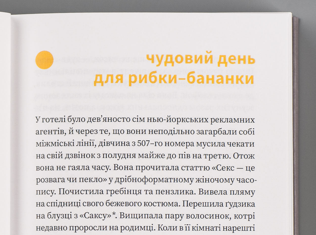 Розворот 15