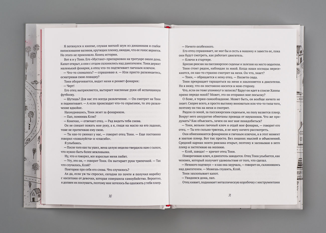 Розворот 8