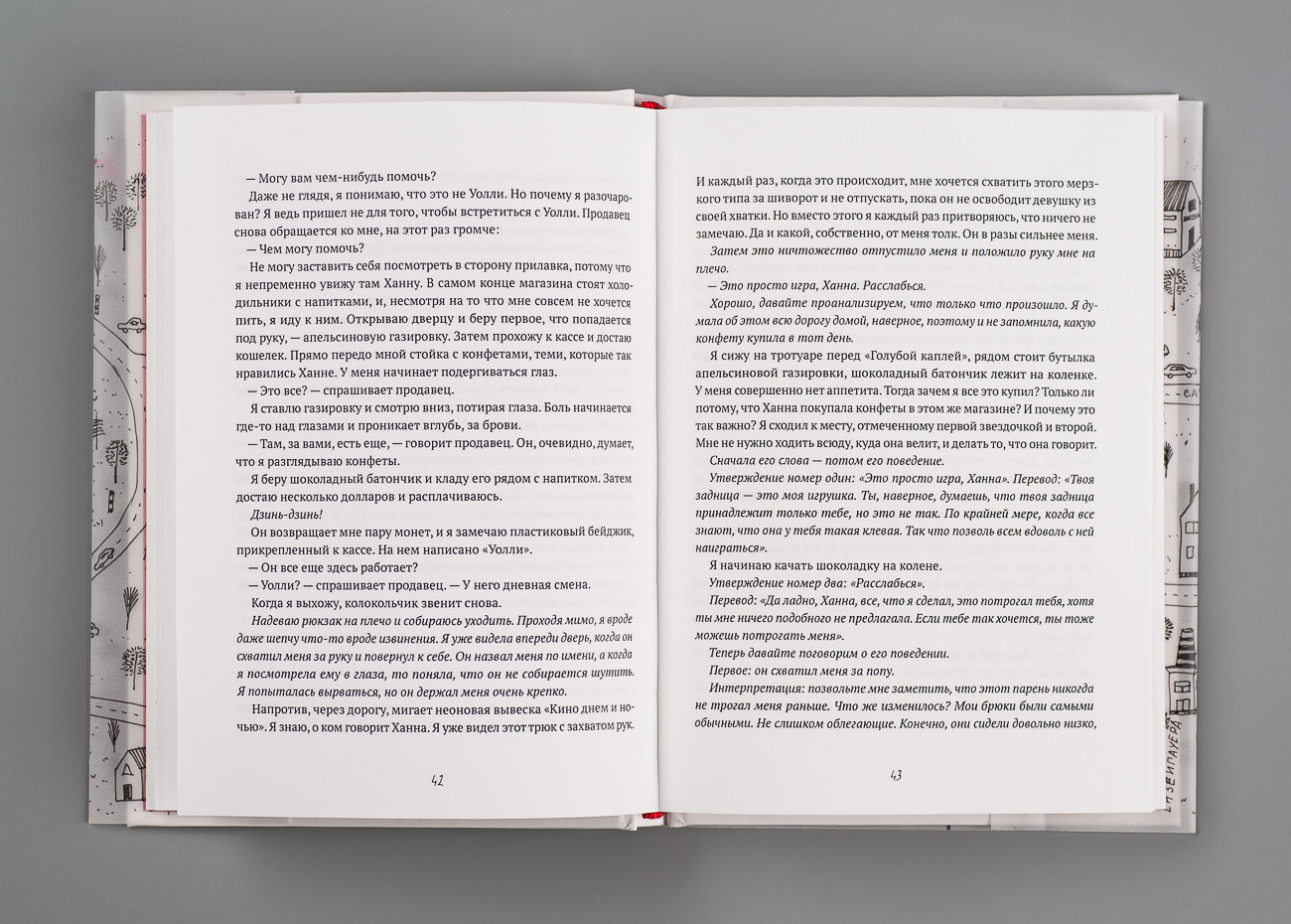 Розворот 11