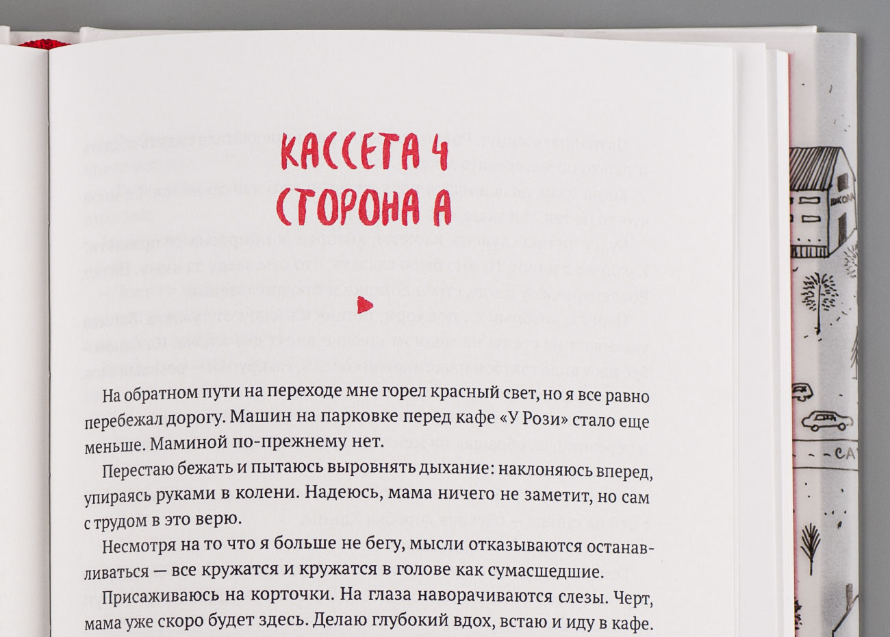 Розворот 15
