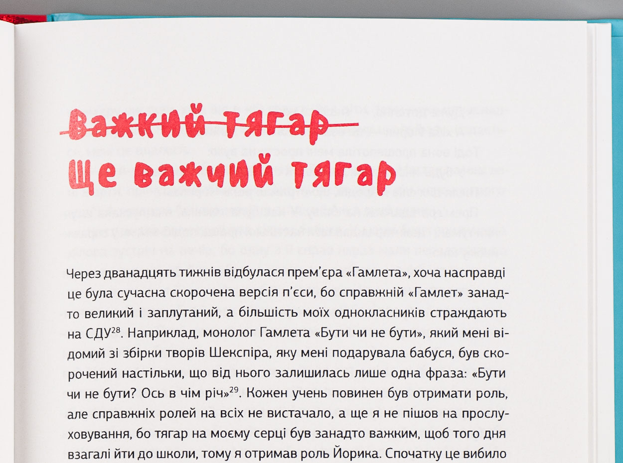 Розворот 15