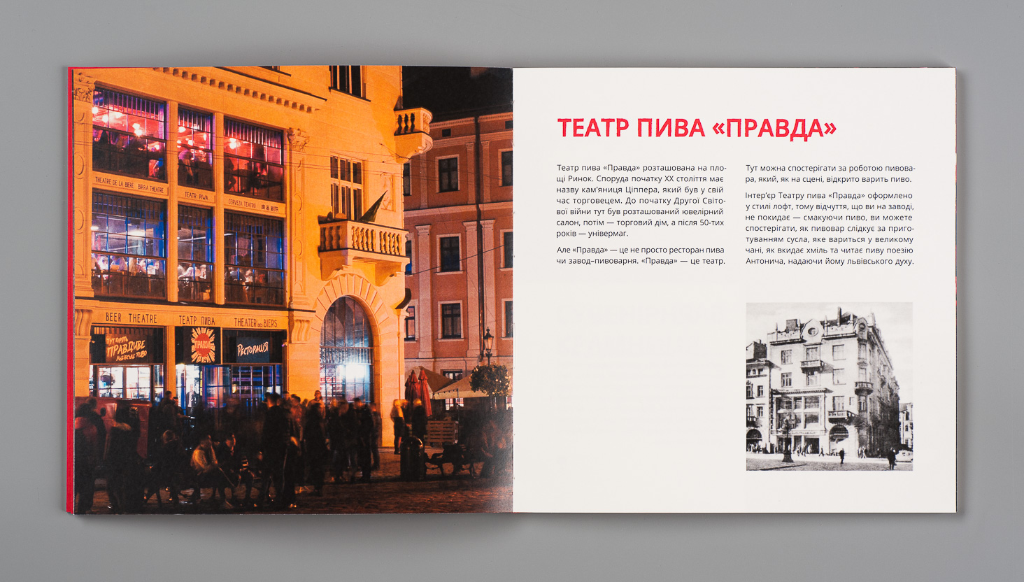 Розворот 5