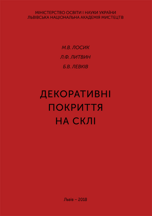 Фотоматеріали до практикуму